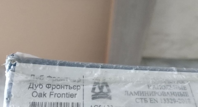 Новый ламинат
