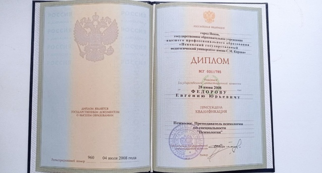 Психолог онлайн