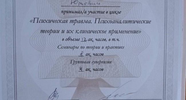 Психолог онлайн